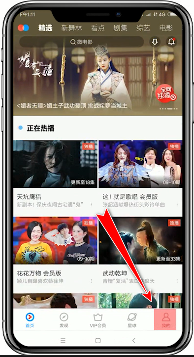 優(yōu)酷如何跳過片頭片尾 優(yōu)酷跳過片頭片尾方法介紹