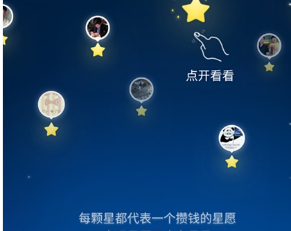 支付寶螞蟻星愿有風險嗎 支付寶螞蟻星愿介紹