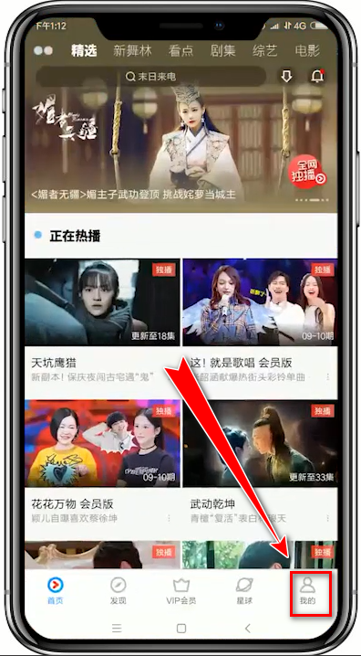 優酷如何設置粵語 優酷設置粵語方法介紹