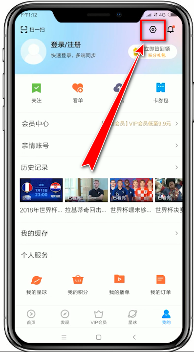 優酷如何設置清晰度 優酷設置清晰度方法介紹
