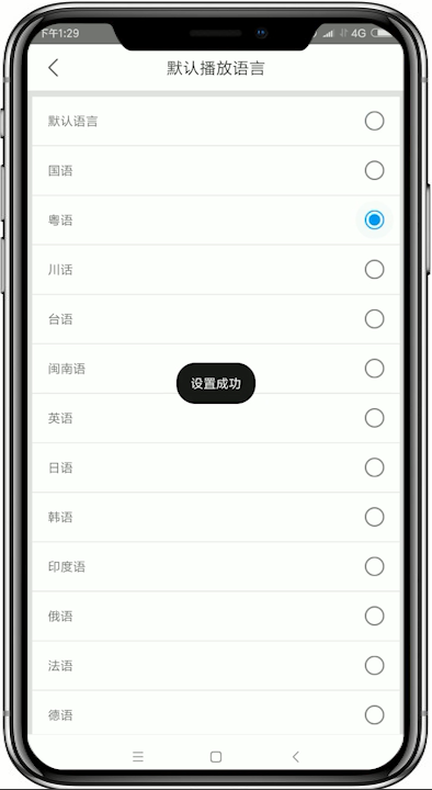 優酷如何設置粵語 優酷設置粵語方法介紹