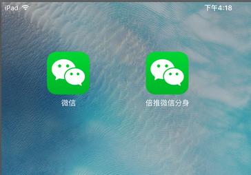 一個手機如何注冊兩個微信號 一個手機注冊兩個微信號方法介紹