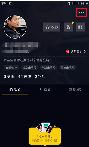 抖音作品不見(jiàn)了解決方法詳解 抖音作品不見(jiàn)了如何處理
