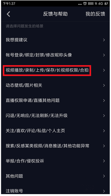 抖音作品不見(jiàn)了解決方法詳解 抖音作品不見(jiàn)了如何處理