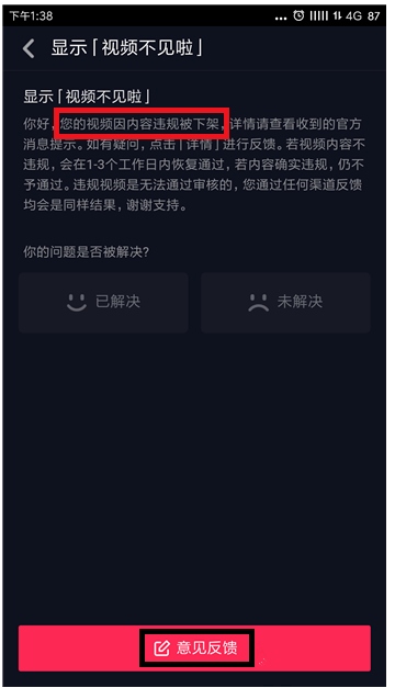 抖音作品不見(jiàn)了解決方法詳解 抖音作品不見(jiàn)了如何處理