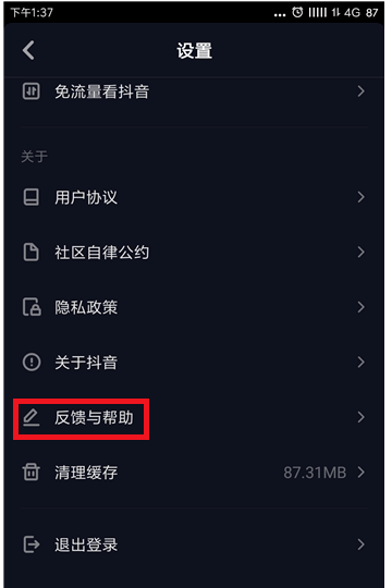 抖音作品不見(jiàn)了解決方法詳解 抖音作品不見(jiàn)了如何處理