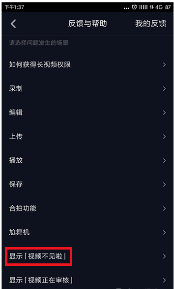 抖音作品不見(jiàn)了解決方法詳解 抖音作品不見(jiàn)了如何處理