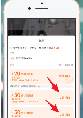 淘寶優(yōu)惠劵如何弄 淘寶優(yōu)惠劵使用方法