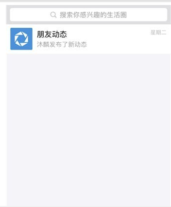 支付寶生活圈如何使用私信 支付寶生活圈使用私信方法
