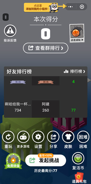 微信板子英雄音效如何設(shè)置 音效開(kāi)啟或關(guān)閉方法介紹