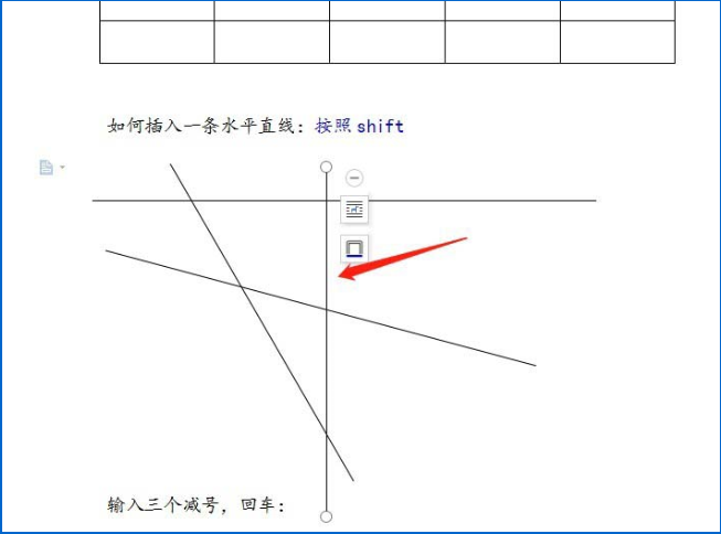 使用wps繪畫出水平以及傾斜指定角度直線具體操作步驟