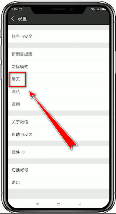 訊飛輸入法如何回車鍵發(fā)微信消息？訊飛輸入法回車鍵發(fā)微信消息方法介紹！