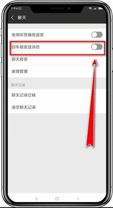 訊飛輸入法如何回車鍵發(fā)微信消息？訊飛輸入法回車鍵發(fā)微信消息方法介紹！