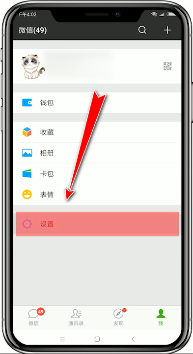 訊飛輸入法如何回車鍵發(fā)微信消息？訊飛輸入法回車鍵發(fā)微信消息方法介紹！