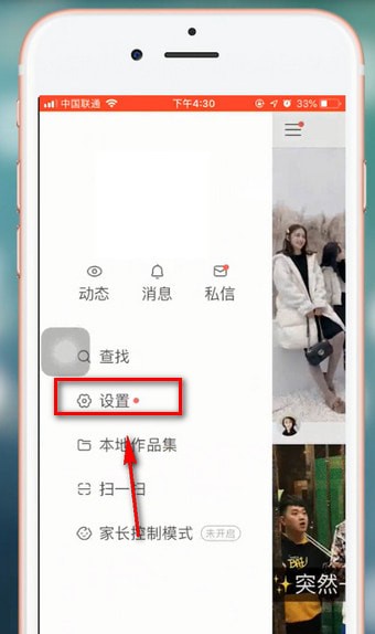 快手如何設置不允許關注對方？ 快手設置不允許關注對方方法介紹！