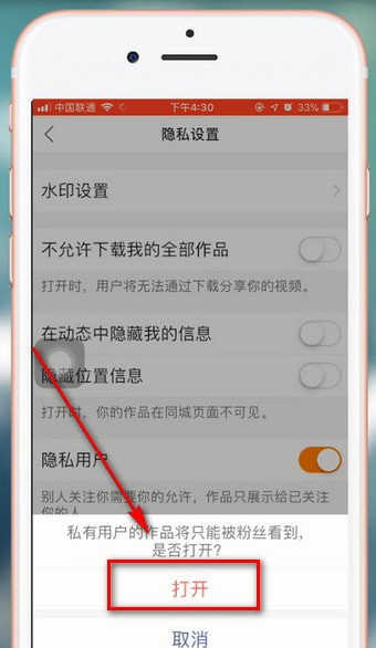 快手如何設置不允許關注對方？ 快手設置不允許關注對方方法介紹！