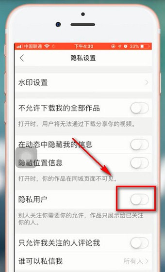 快手如何設置不允許關注對方？ 快手設置不允許關注對方方法介紹！