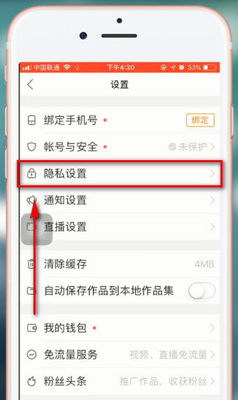快手如何設置不允許關注對方？ 快手設置不允許關注對方方法介紹！