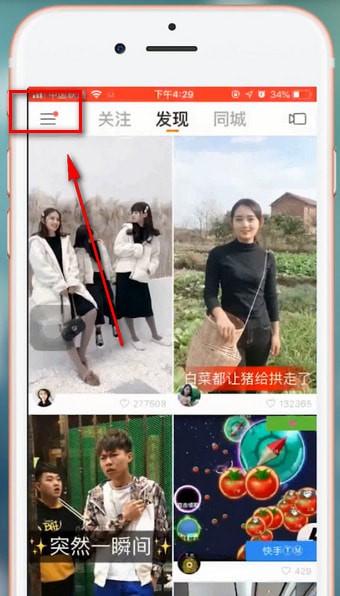快手如何設置不允許關注對方？ 快手設置不允許關注對方方法介紹！