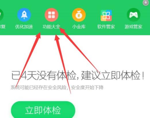 電腦重裝系統win10教程