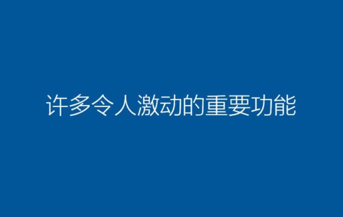 win10電腦重裝系統(tǒng)操作方法