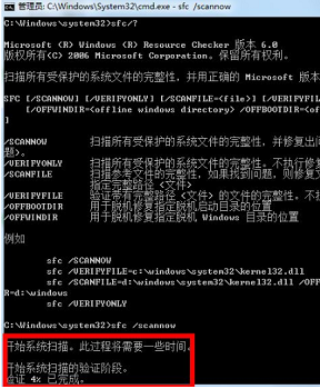 win7系統(tǒng)壞了修復(fù)教程