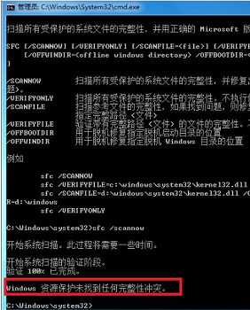 win7系統(tǒng)壞了修復(fù)教程