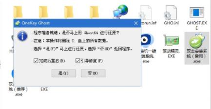 電腦安裝win10純凈版詳細(xì)教程