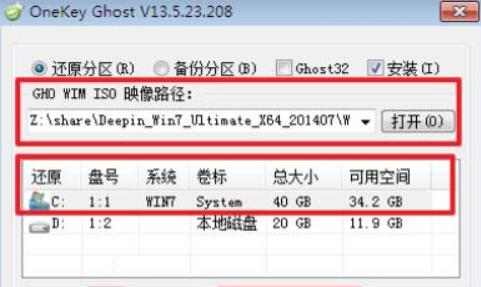 深度技術win7光盤安裝方法