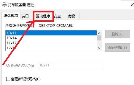 win10一打印就藍屏解決方法