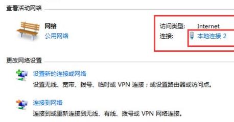 win7ip地址錯誤無法連接網絡解決方法