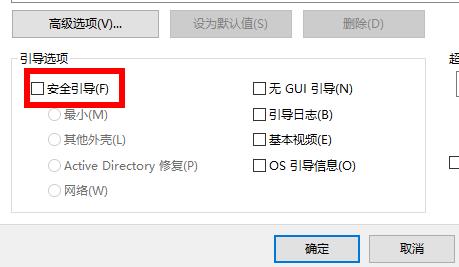 win10按f8無效詳細解決方法