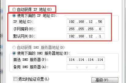 win7ip地址錯誤無法連接網絡解決方法