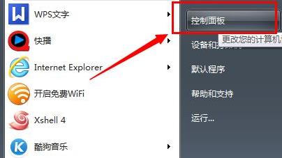 win7ip地址設(shè)置方法