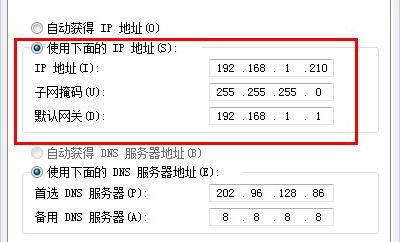 win7ip地址設(shè)置方法
