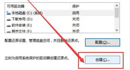 win10系統還原操作方法