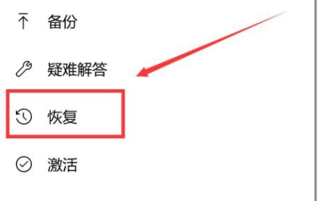 win10系統(tǒng)恢復(fù)出廠設(shè)置方法