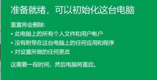 win10系統(tǒng)恢復(fù)出廠設(shè)置方法