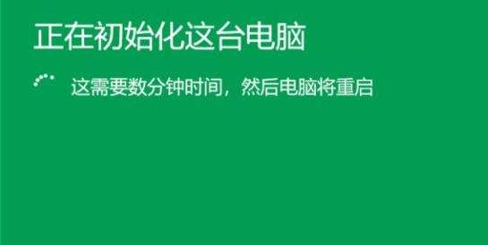 win10系統(tǒng)恢復(fù)出廠設(shè)置方法