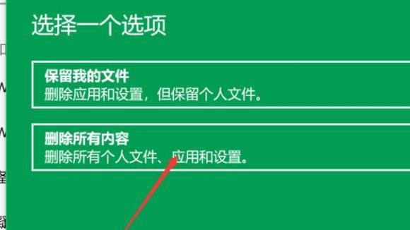 win10系統(tǒng)恢復(fù)出廠設(shè)置方法