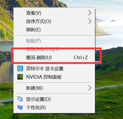 win10開機(jī)后桌面只剩回收站