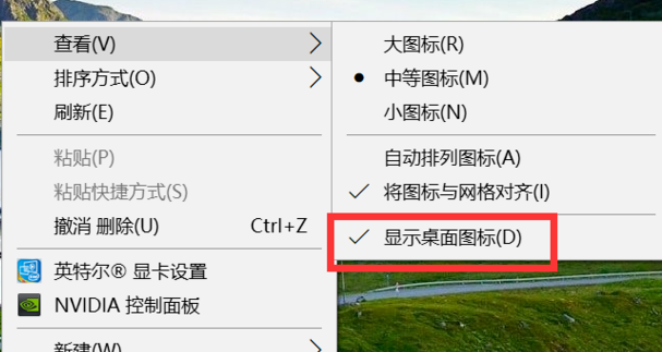 win10開機(jī)后桌面只剩回收站