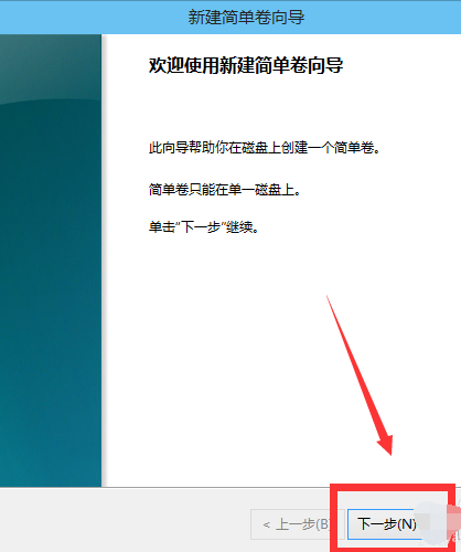 win10怎樣給系統硬盤分區