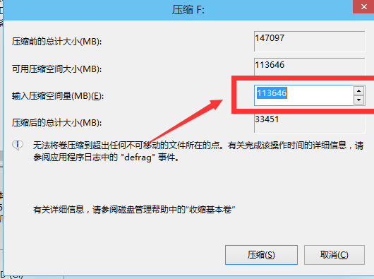 win10怎樣給系統硬盤分區