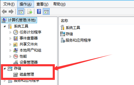 win10怎樣給系統硬盤分區