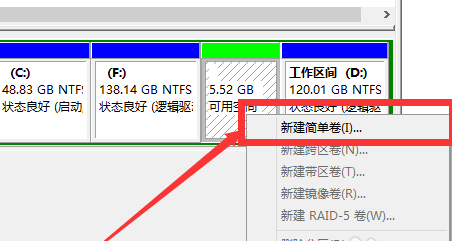 win10怎樣給系統硬盤分區