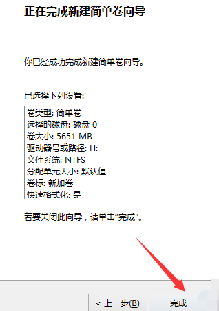 win10怎樣給系統硬盤分區
