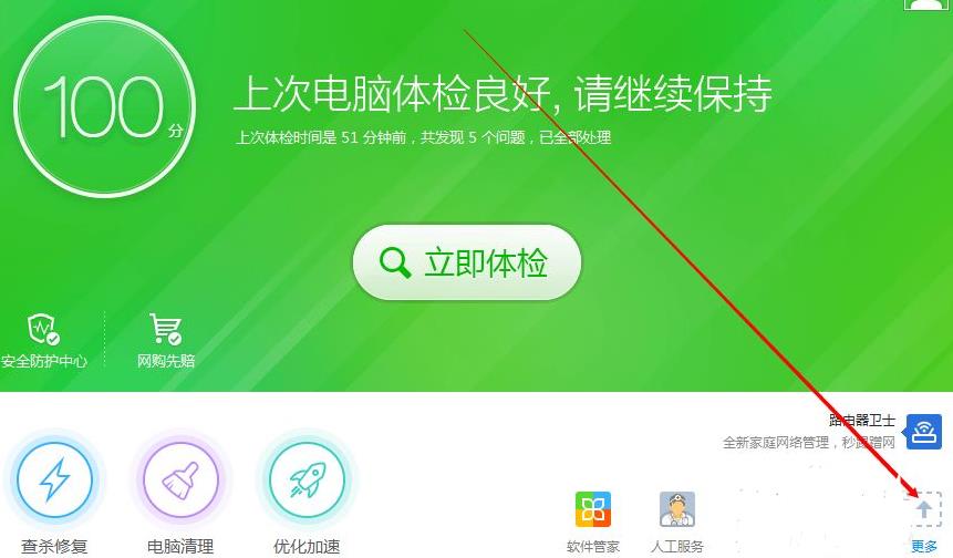 免費升級win10系統教程