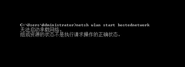 無法啟動承載網絡win10解決方法