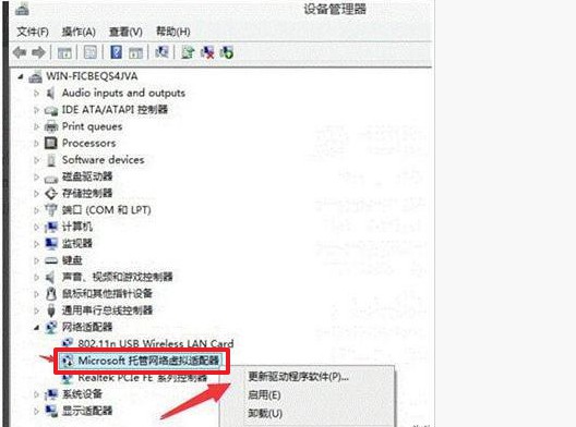 無法啟動承載網絡win10解決方法